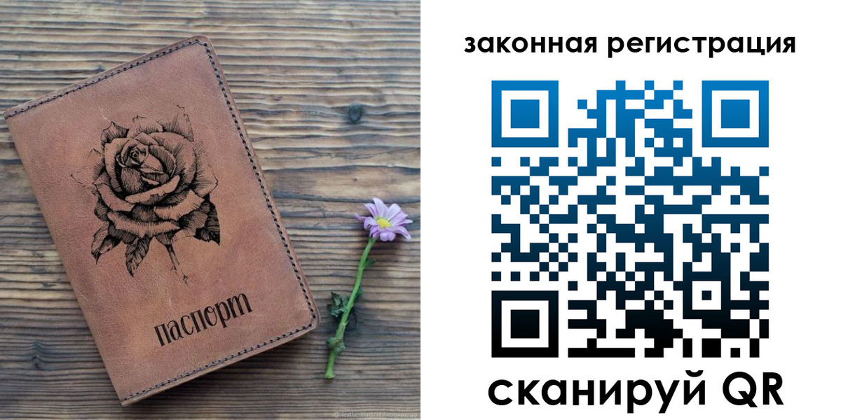 прописка паспорт в Железноводске