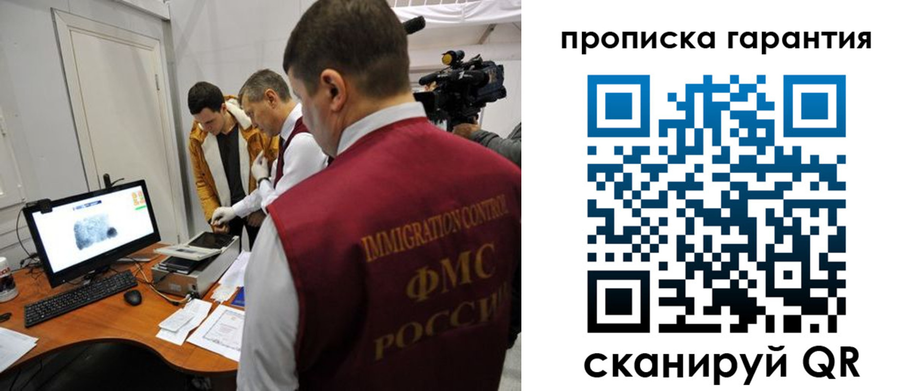 временная регистрация собственник в Железноводске