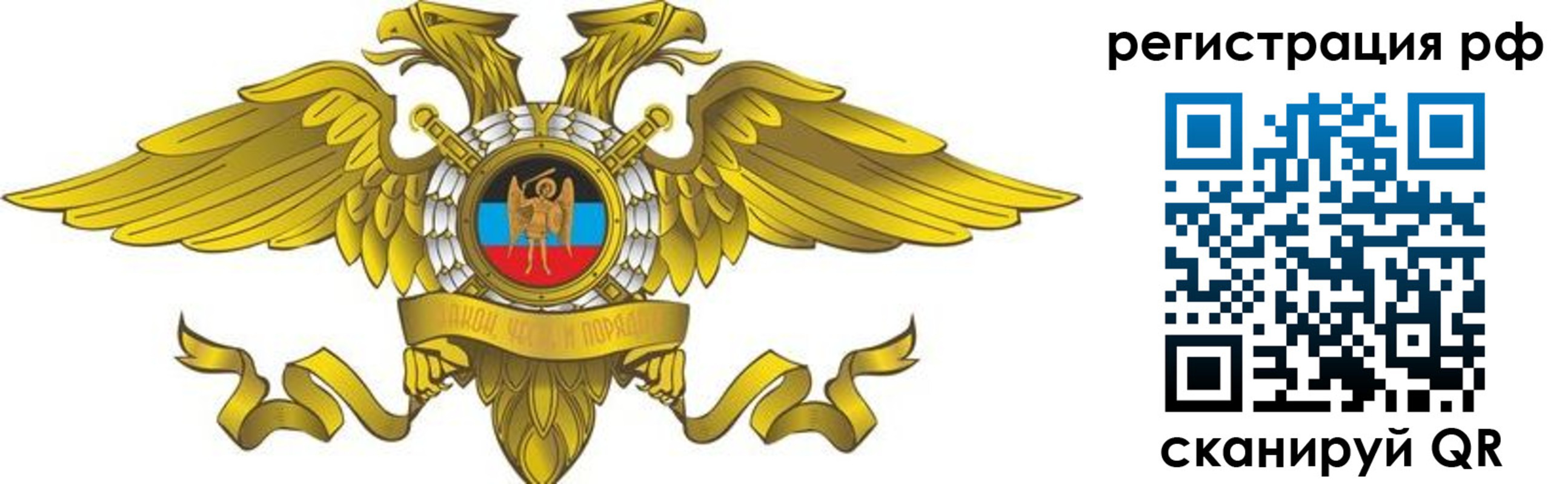 временная регистрация в квартире в Железноводске