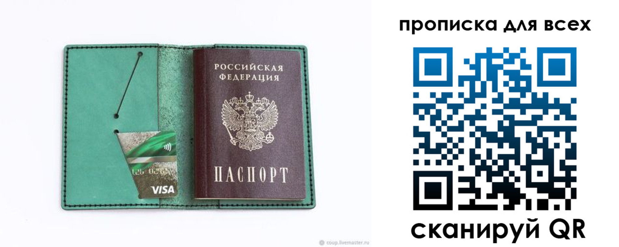 временная регистрация гарантия в Железноводске
