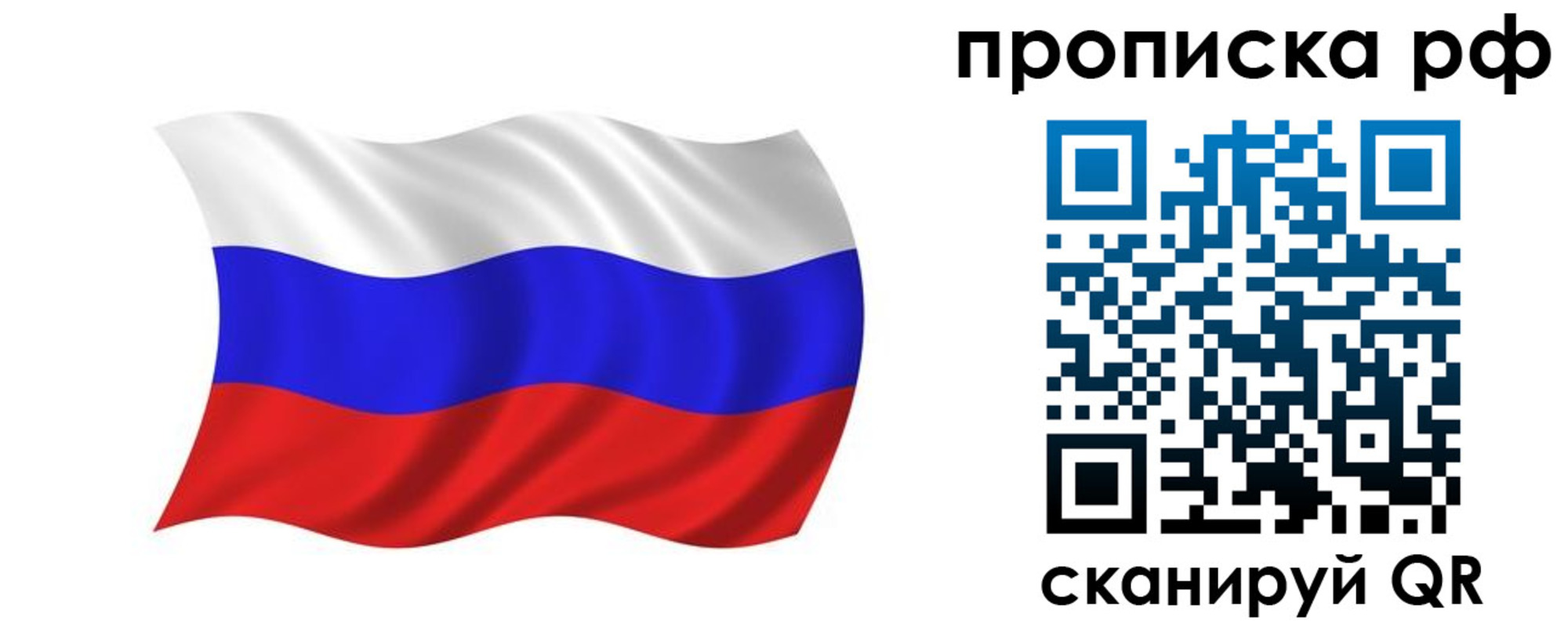 прописка поиск в Железноводске