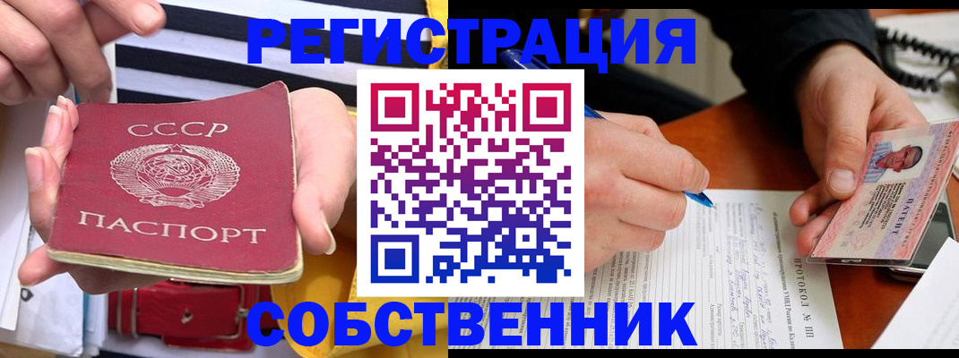 прописка ребенка в Железноводске