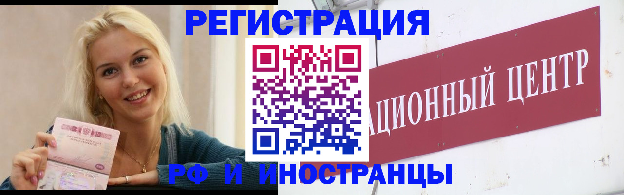 временная регистрация поиск в Железноводске