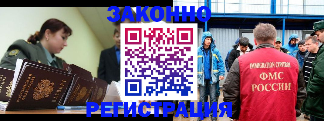 временная регистрация в квартире в Железноводске